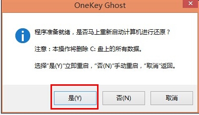 一键装机win8系统软件