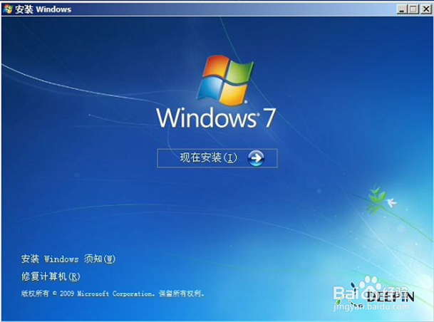 U盘安装win7旗舰版X86图文教程