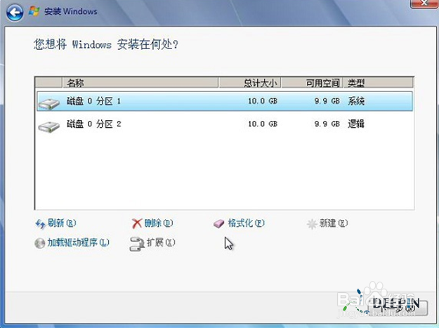 U盘安装win7旗舰版X86图文教程