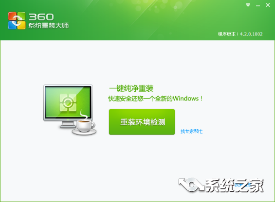 一键重装系统win7旗舰版哪个好