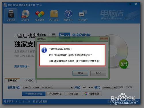 最简单用u盘装win7系统教程