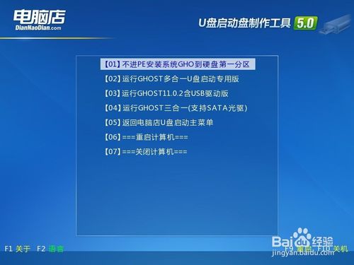 最简单用u盘装win7系统教程