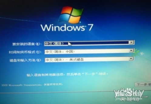 戴尔系统重装win7图文教程