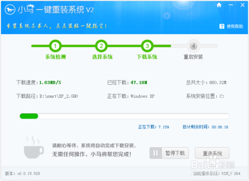 怎样电脑系统一键重装最简单方便