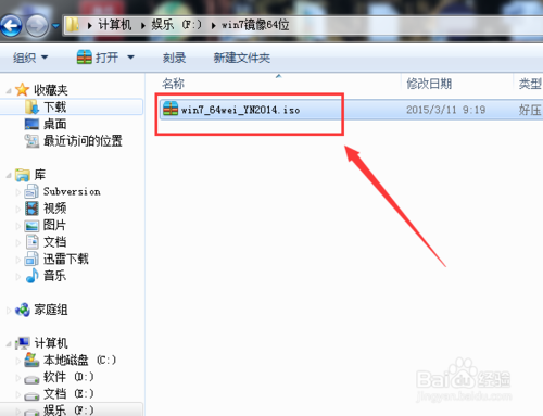 windows7旗舰版快速系统重装的方法