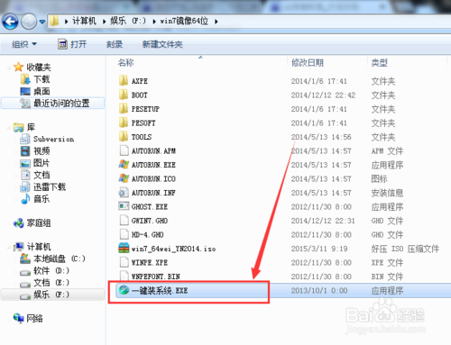 windows7旗舰版快速系统重装的方法