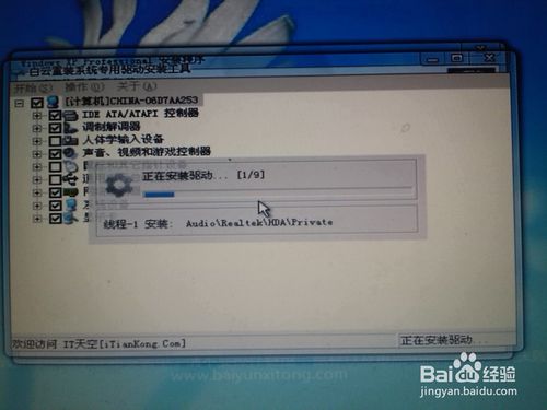 win8系统重装xp教程