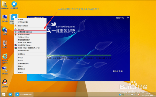 win8系统重装xp教程