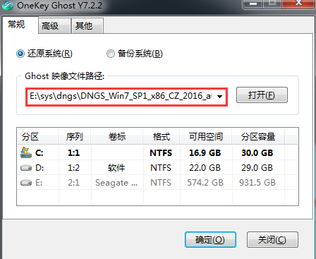 纯净win7旗舰版系统安装教程