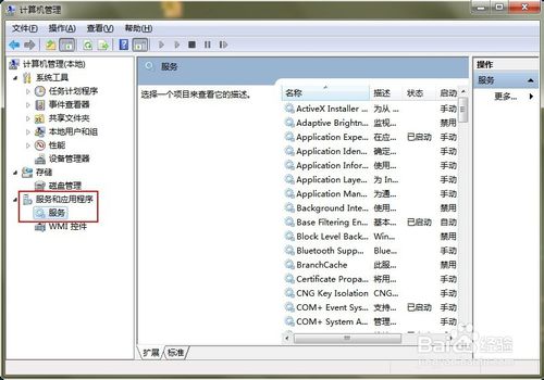 电脑重装系统后没有一键加减声音