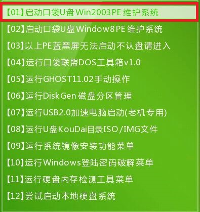 win7 32位系统ghost安装教程