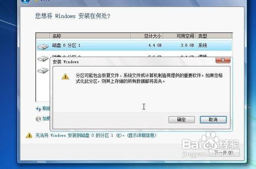 windows 7旗舰版纯净安装方法