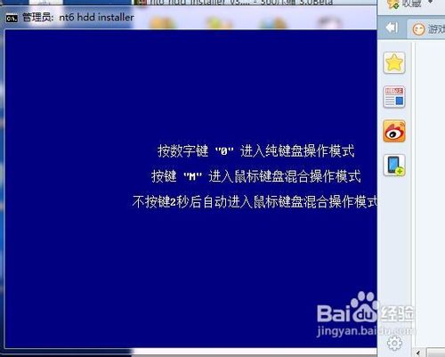 windows 7旗舰版纯净安装方法