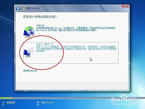 硬盘格式化XP一键重装图文教程