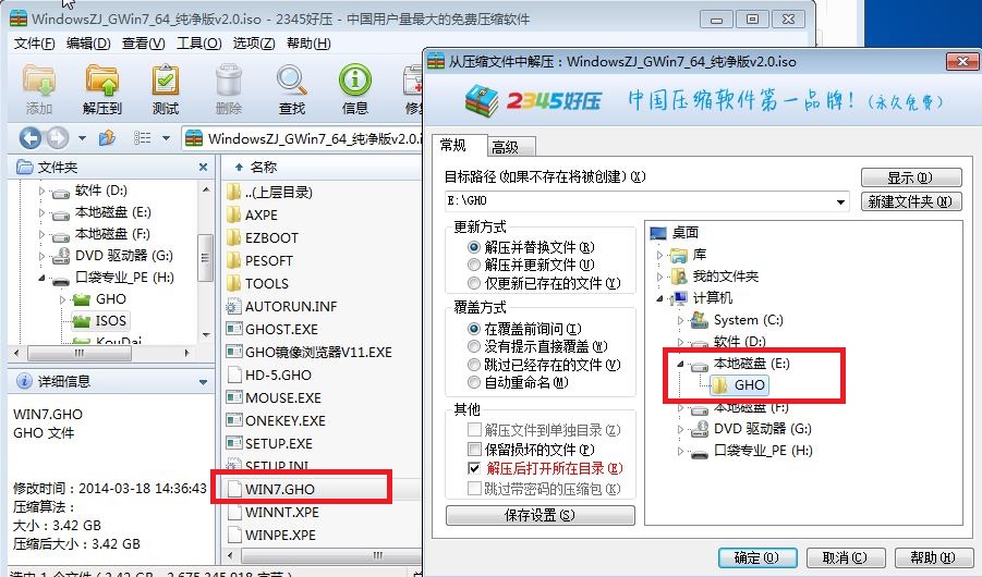 台式机win7系统旗舰版安装教程