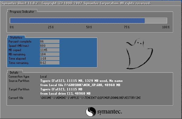 台式机win7系统旗舰版安装教程