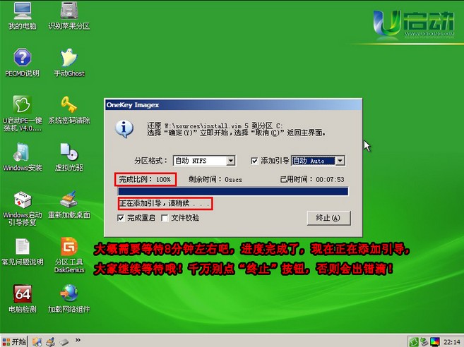 win7系统u盘正版安装详细图解教程