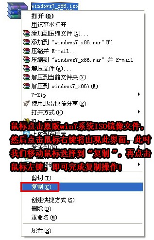 win7系统u盘正版安装详细图解教程