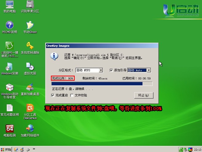 win7系统u盘正版安装详细图解教程