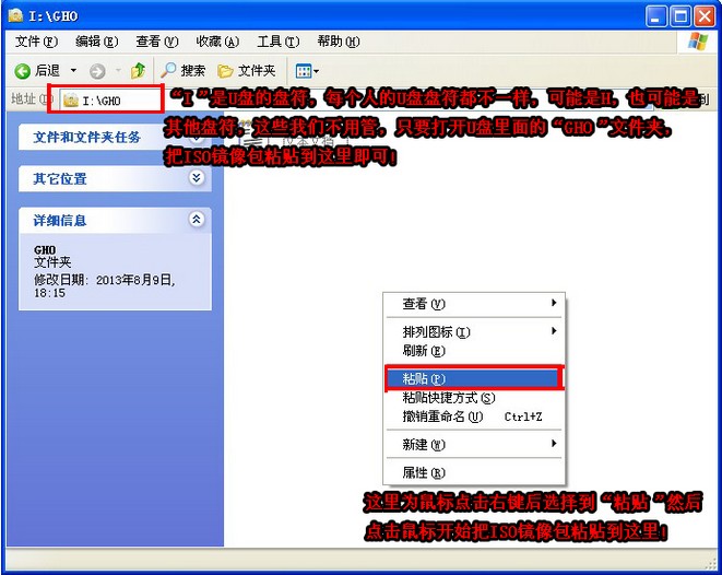 win7系统u盘正版安装详细图解教程