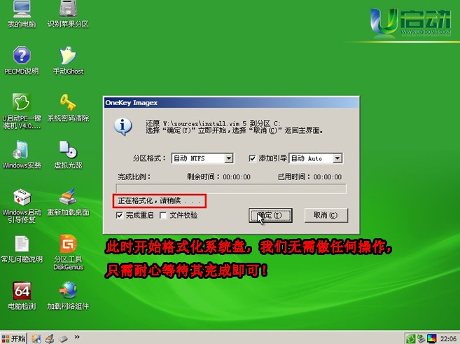 win7系统u盘正版安装详细图解教程