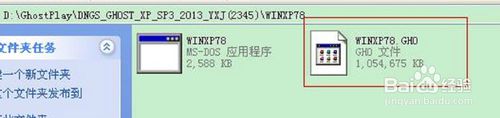 xp ghost纯净版安装步骤