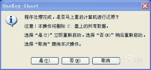 xp ghost纯净版安装步骤