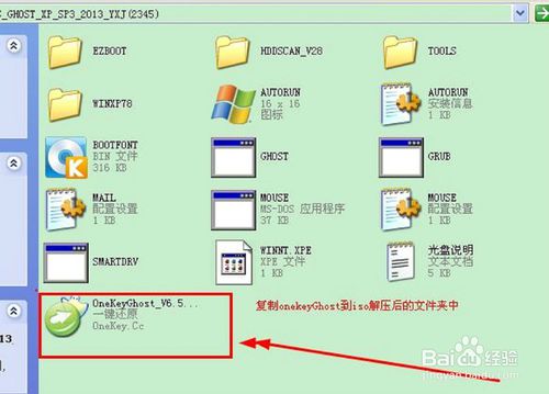 xp ghost纯净版安装步骤