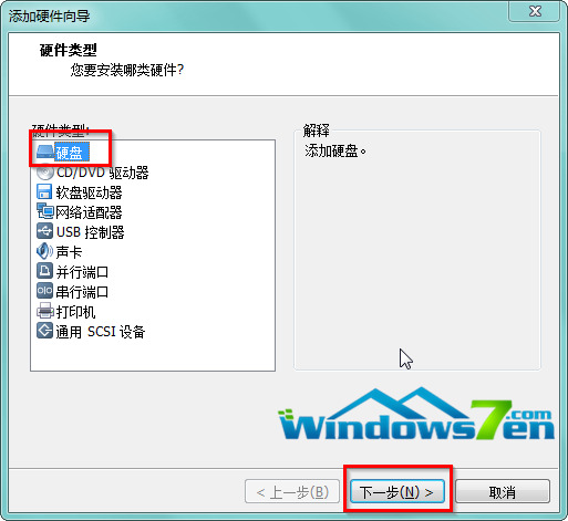 怎么设置vmware虚拟机U盘启动