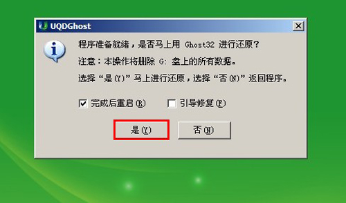 win7系统u盘装机版方法