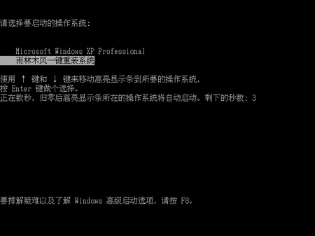 一键重装无软件系统教程