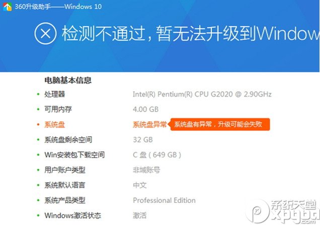 360怎么一键装win10