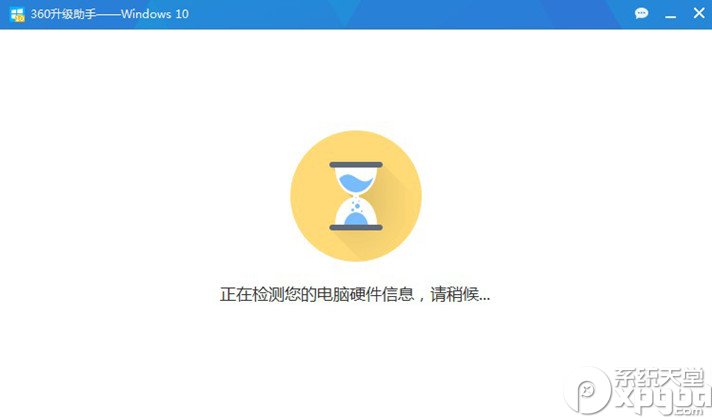 360怎么一键装win10