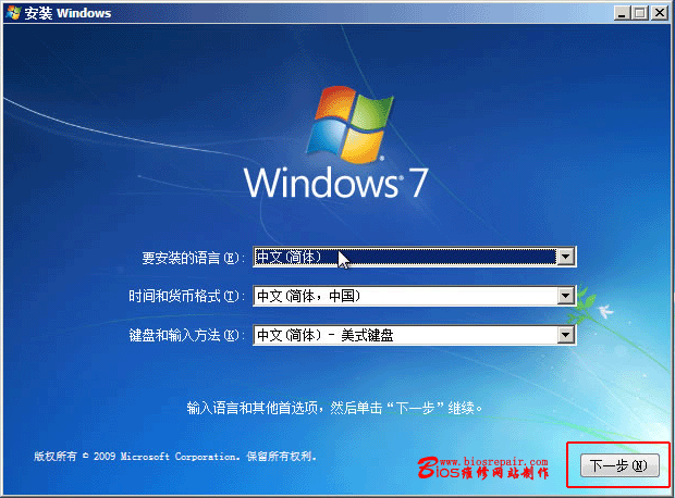 使用u盘winpe光盘安装win7教程