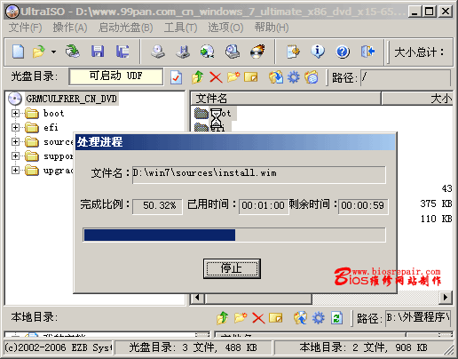 使用u盘winpe光盘安装win7教程