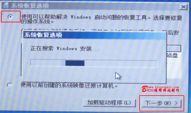 使用u盘winpe光盘安装win7教程