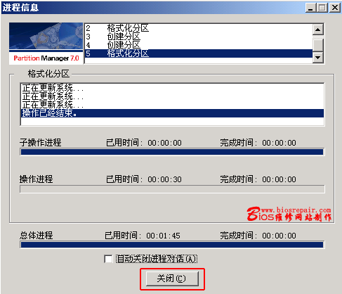 使用u盘winpe光盘安装win7教程