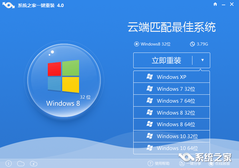 win8 64位旗舰版系统安装教程