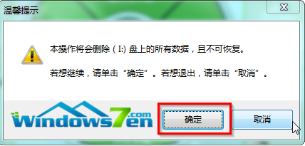 U盘安装雨林木风win10 64位教程