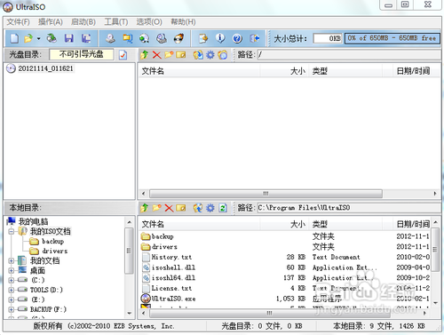 一篇教程教你怎么制作U盘系统盘