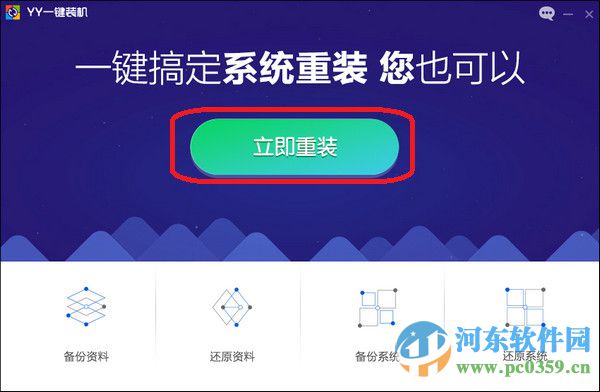 小编教你怎么重装纯净版xp系统