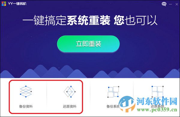 小编教你怎么重装纯净版xp系统