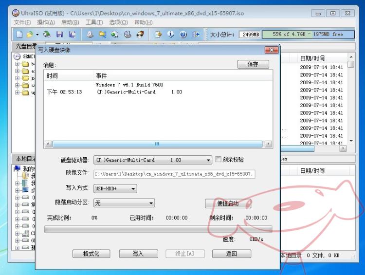 u盘windows7安装教程最详细图解