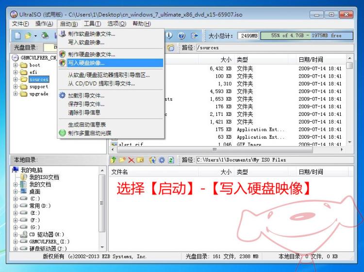 u盘windows7安装教程最详细图解