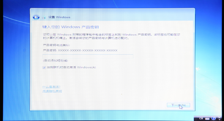 u盘windows7安装教程最详细图解