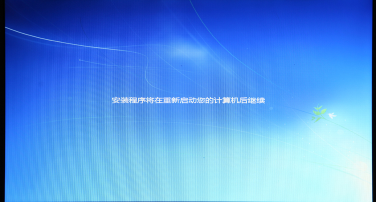 u盘windows7安装教程最详细图解