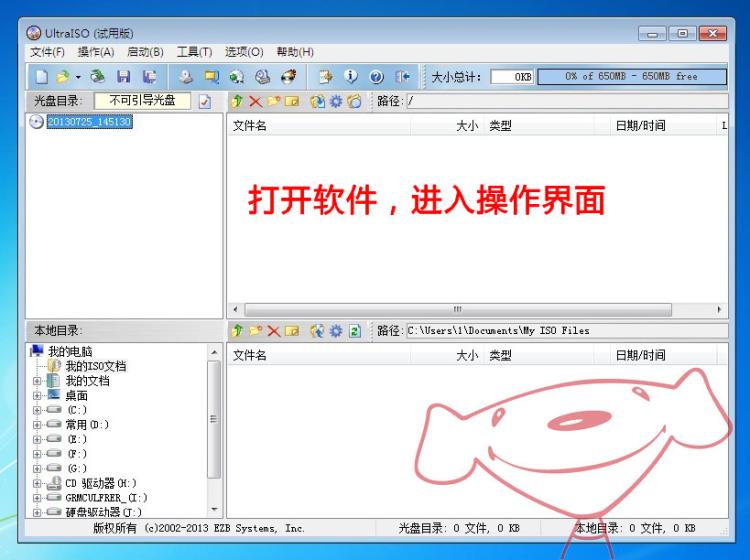 u盘windows7安装教程最详细图解