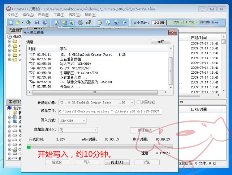 u盘windows7安装教程最详细图解