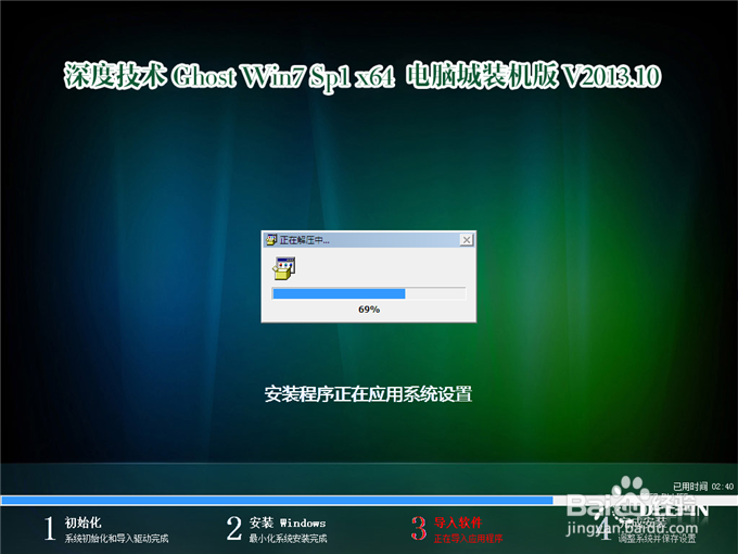 win7 32系统纯净版安装教程