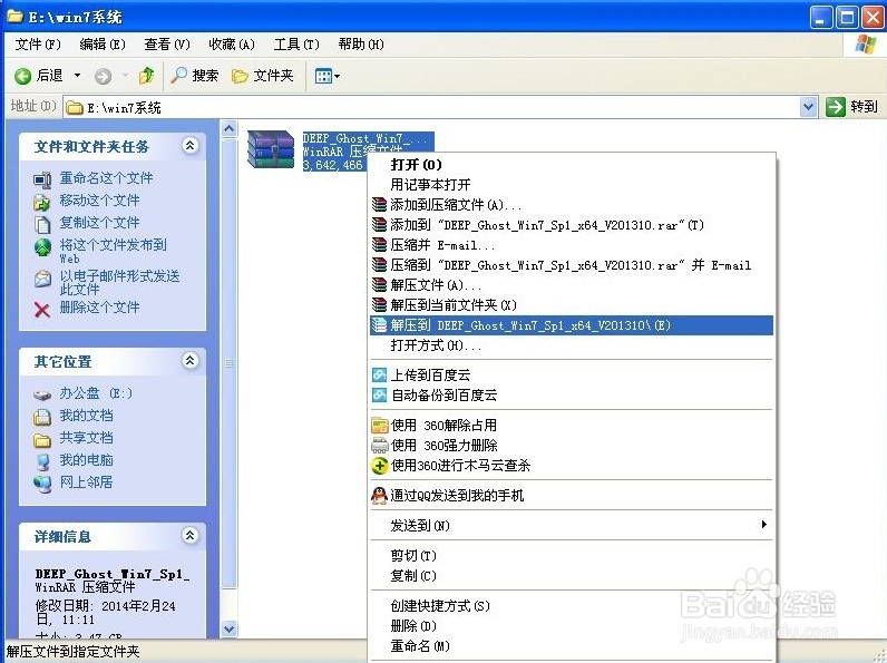 win7 32系统纯净版安装教程